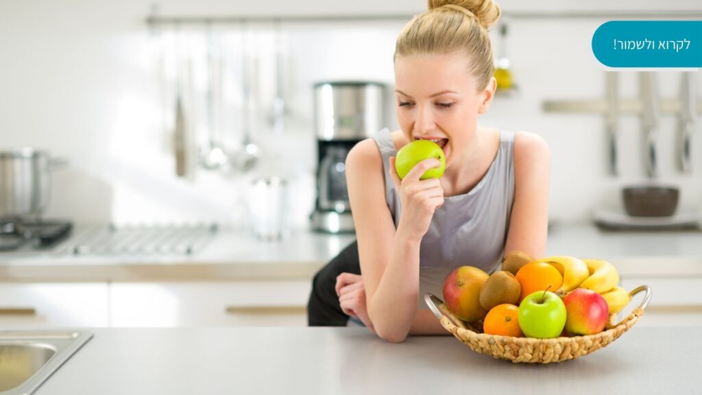 אישה אוכלת תפוח ירוק
