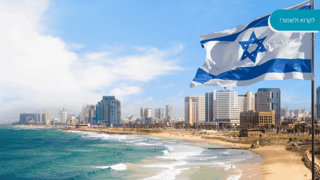 צימרים בישראל